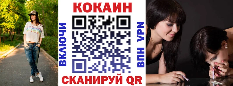 Наркотические вещества Котельнич КОКАИН  БУТИРАТ  ГАШ  Канабис  Мефедрон 