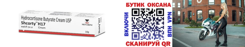Бутират бутик  Котельнич 