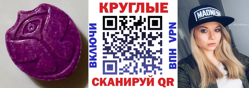 купить наркотик  Котельнич  ЭКСТАЗИ таблы 