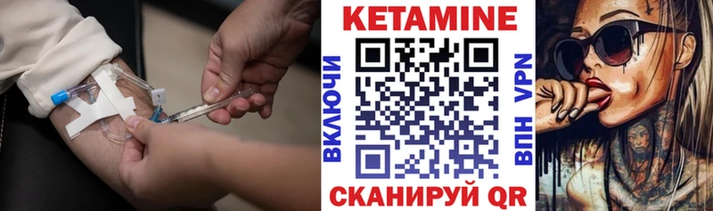 КЕТАМИН ketamine  магазин продажи наркотиков  Котельнич 